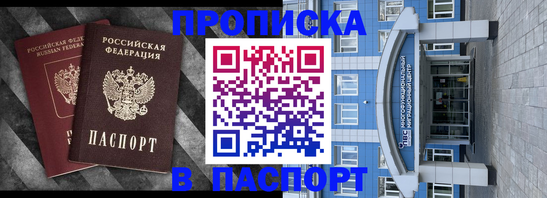 прописка для кредита в Коврове